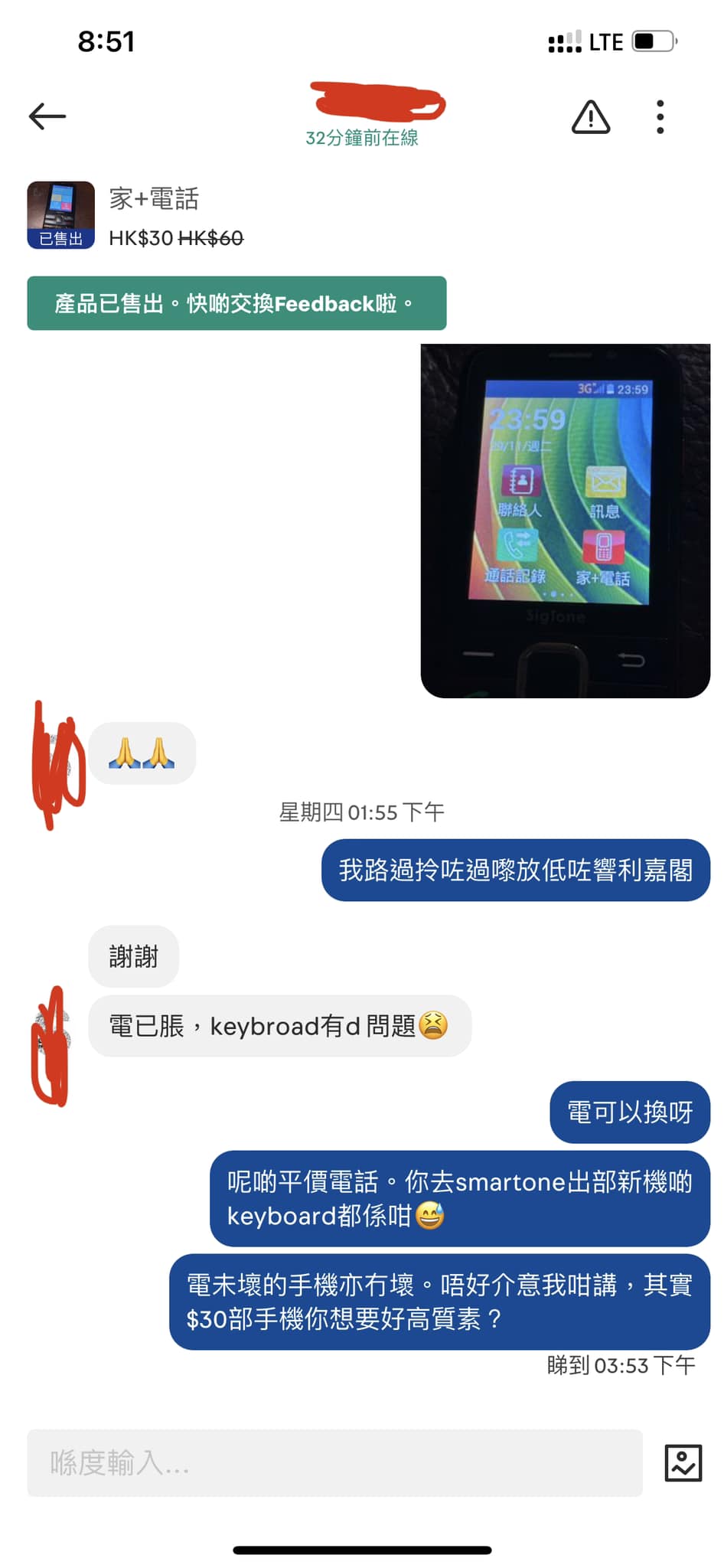 买家在取得手机后向其传讯息，提到「电已胀，keyboard有啲问题」。「Carousell 乞衣+X客关注组」fb