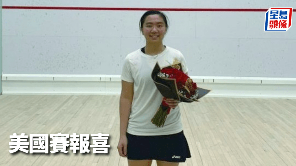 陳善鈺美國報喜。 香港壁球總會圖片