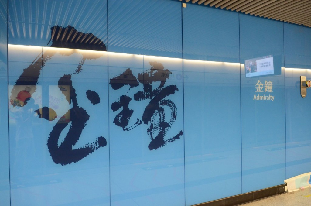 金鐘站列車驚現懷疑持槍男子。