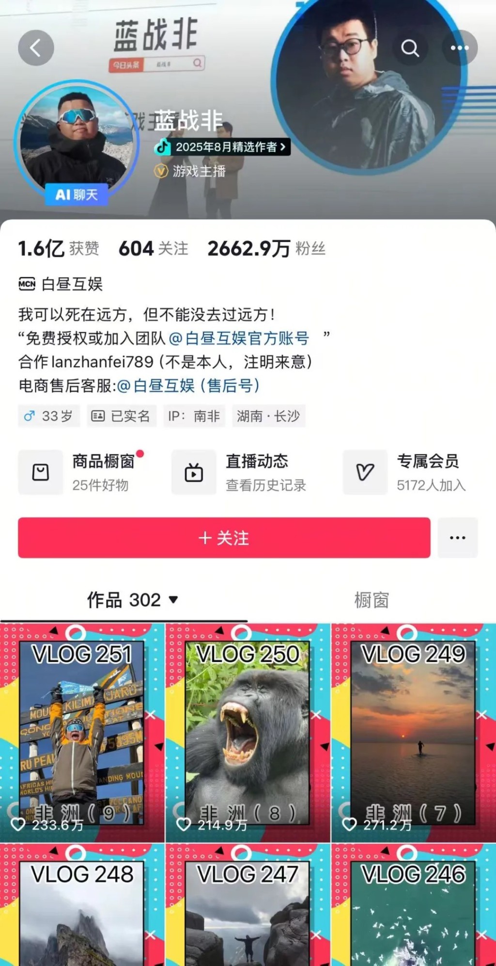 千萬粉絲級博主藍戰非自爆,在南非被入屋劫持,期間被強採精液。微博 千萬粉絲級博主藍戰非自爆,在南非被入屋劫持,期間被強採精液。微博