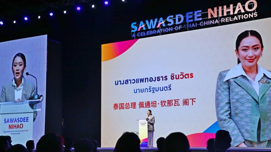 佩通坦在「薩瓦滴·你好」推廣活動的開幕式上致辭。新華社
