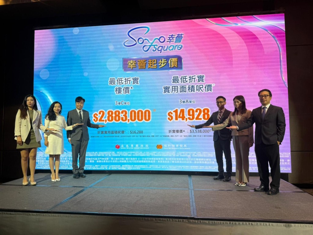 益兆及俊和合作发展的长沙湾新盘幸荟今日开价，推出首批30伙。