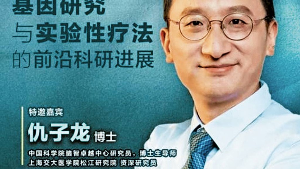 有女童在上海交通大学医学院附属新华医院接受基因编辑疗法试验后死亡。