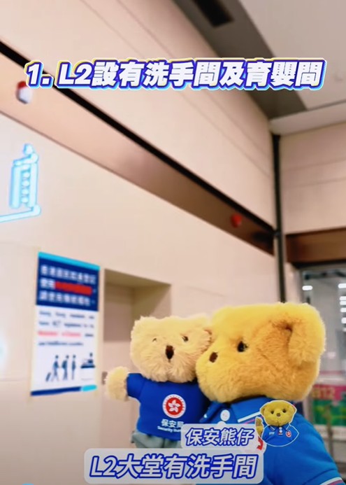 L2大堂設有洗手間及育嬰間。保安局fb影片截圖 L2大堂設有洗手間及育嬰間。保安局fb影片截圖