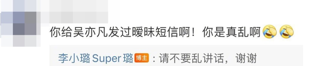 李小璐希望大家不要亂說話。