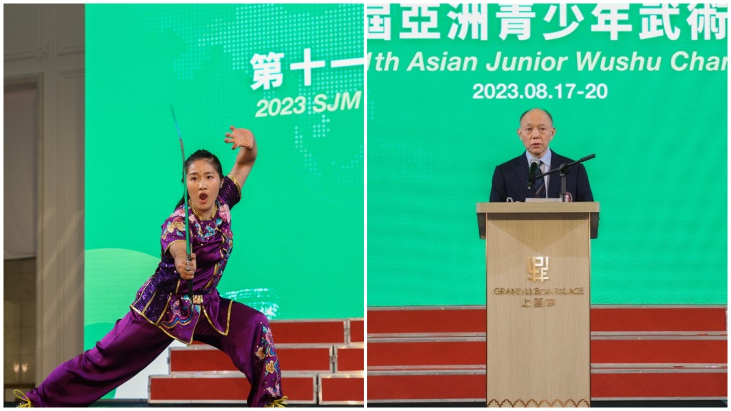 《第十一屆亞洲青少年武術錦標賽》澳門開幕 20國家及地區精英出席開幕式