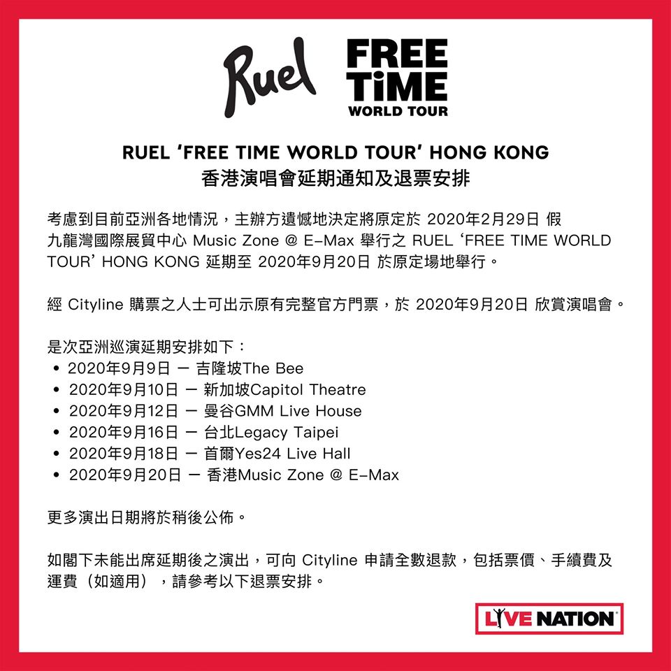 主辦單位日前宣佈Ruel港騷延期至今年9月20 日舉行。