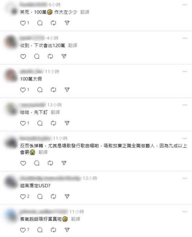 网民留言。