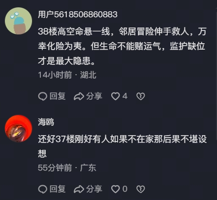 网民留言