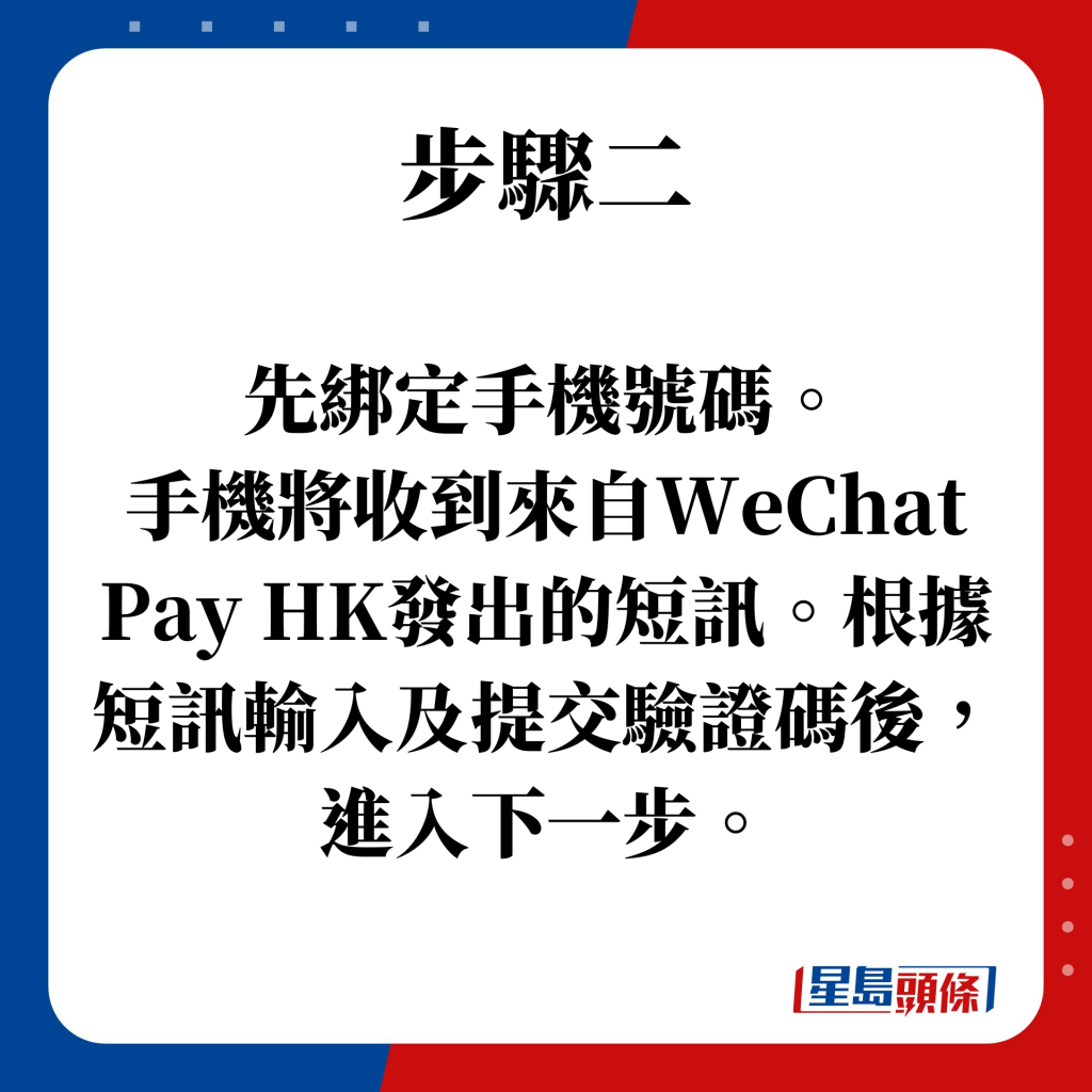 WeChat Pay HK北上支付攻略 一文睇清身份认证+增值+内地付款 (附图文教学)
