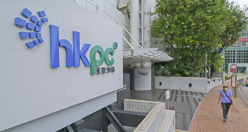 生產力局位於九龍塘的大樓暫停對外開放。(資料圖片)