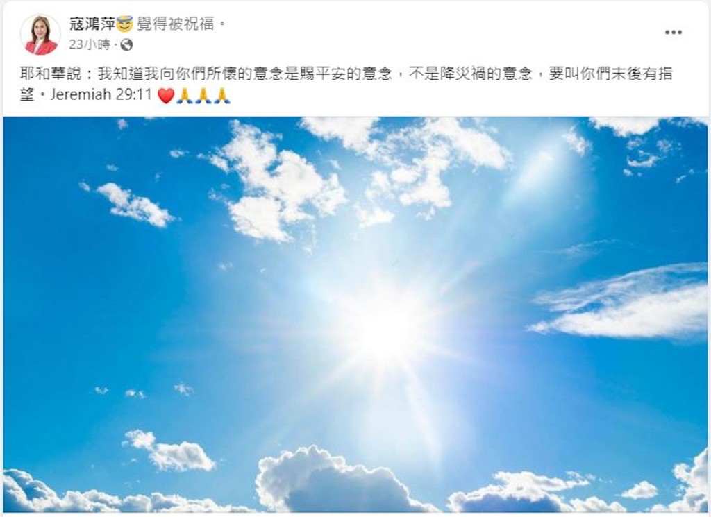 寇鸿萍重获自由后，于1月19日更新社交网，上载一张蓝天白云照。