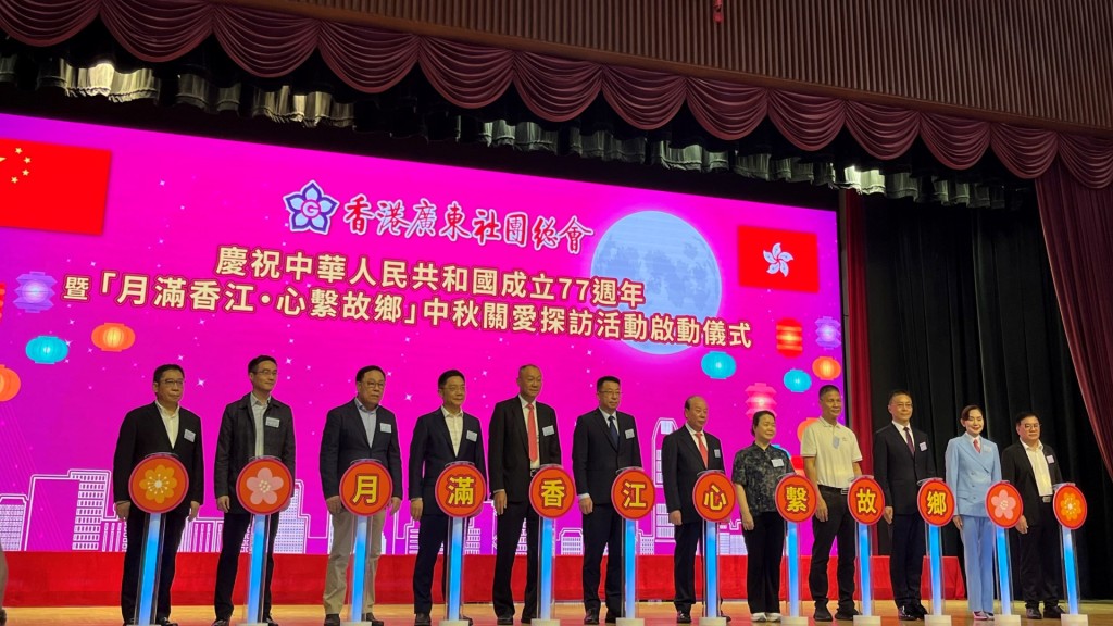 廣東社團總會今日於尖沙咀街坊福利會舉行慶祝國慶暨中秋關愛探訪活動啟動儀式。