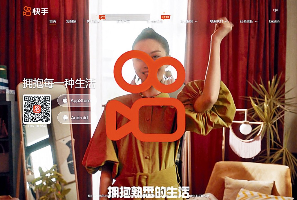 傳快手明日起招股，每手入場費為4696.86元。