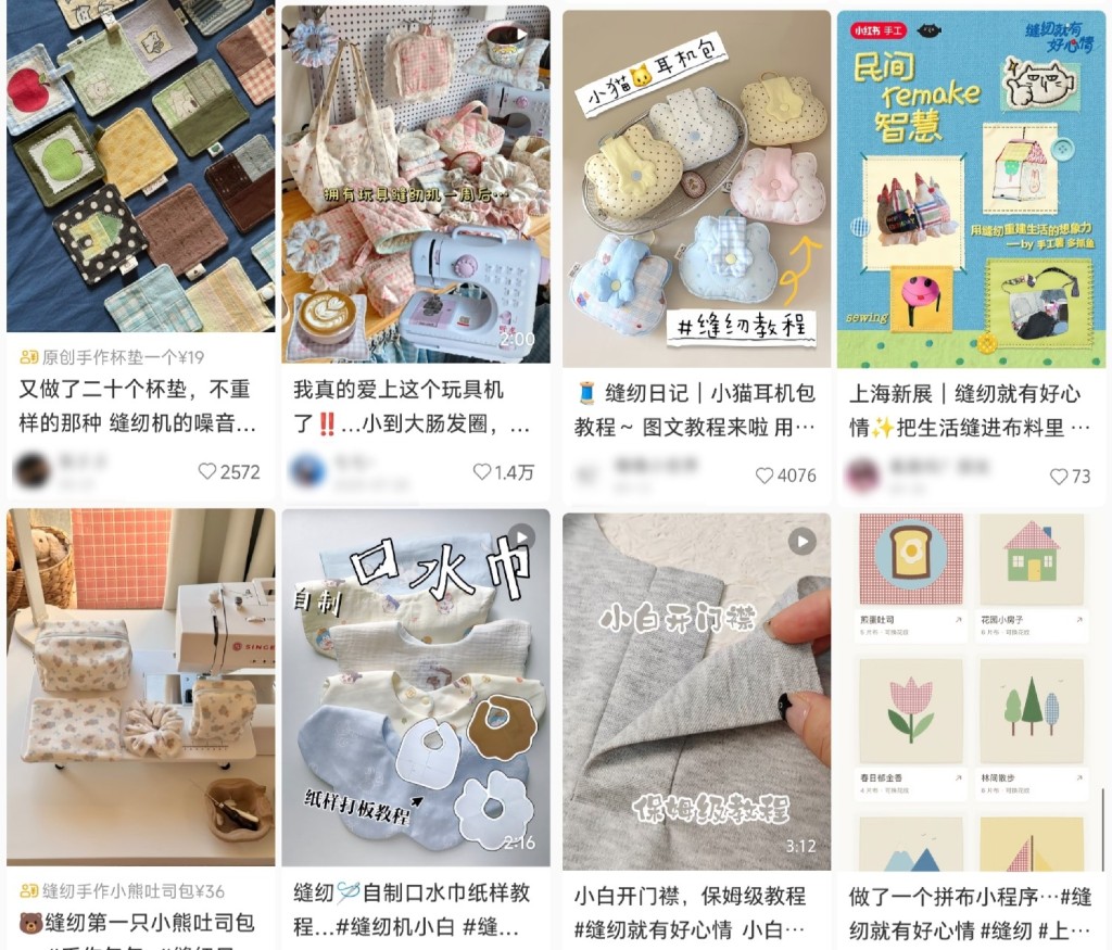 缝纫热潮是社交平台的热门话题。小红书