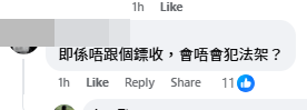 有網民質疑的士收手續費是否合規。（圖片:「香港交通及突發事故報料區」FB專頁）