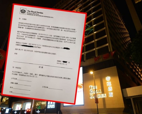 尖沙嘴帝苑酒店於本月初向供應商發信。