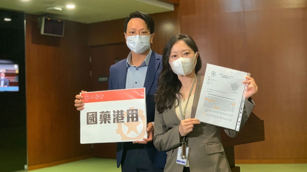 工聯會議員指藥劑製品註冊的參考國家名單疑似歧視。