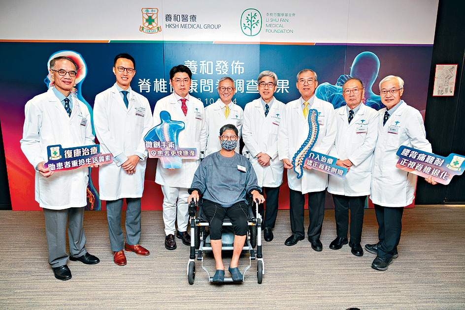 養和醫療集團進行的調查顯示，接近九成受訪者在過去一年曾受脊椎痛症困擾。