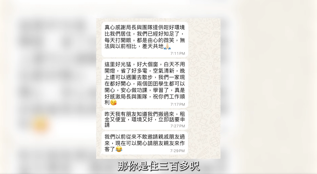 居民亦發訊息感謝局方的同事。何永賢FB影片截圖