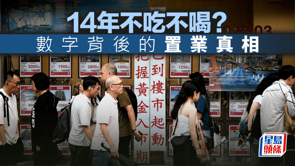 14年不吃不喝？數字背後的置業真相｜張翹楚