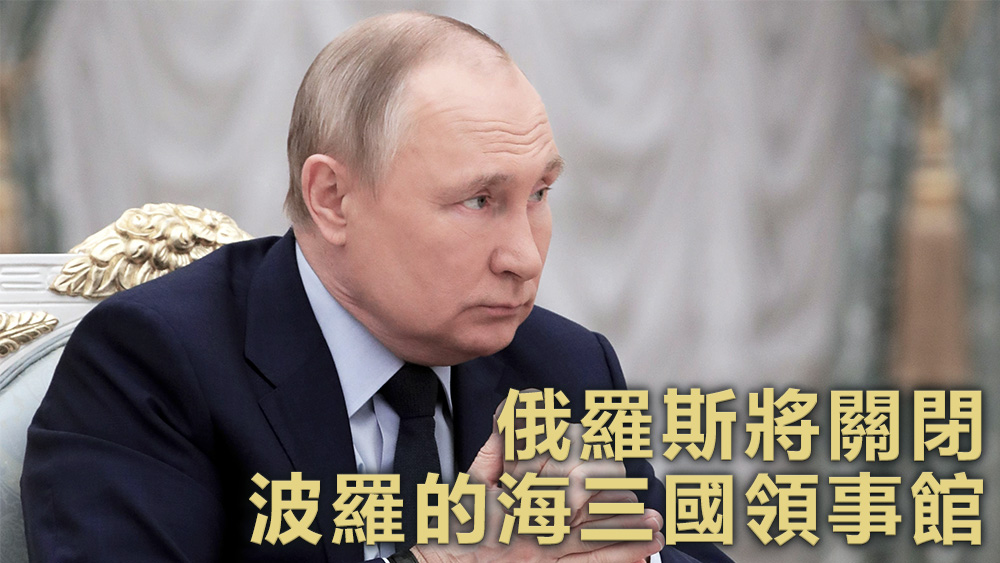 俄羅斯今次是反制波羅的海三國的外交抵制。美聯社資料圖片