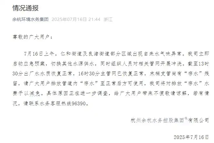 水務公司此前通報。 水務公司此前通報。
