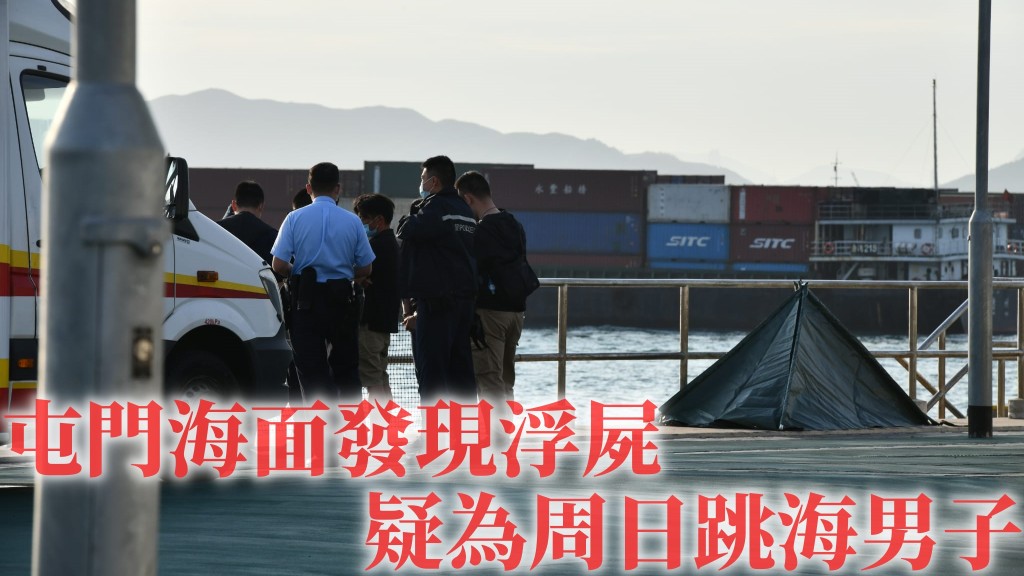 屯門海面發現浮屍。