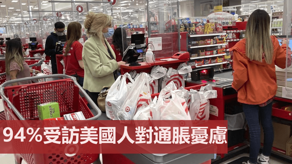 美國通脹持續高企。AP資料圖片