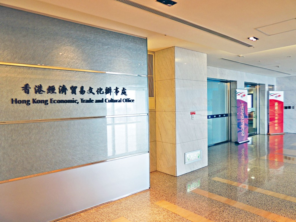 香港经济贸易文化办事处(台湾)已于2021年5月18日暂时停止运作。资料图片