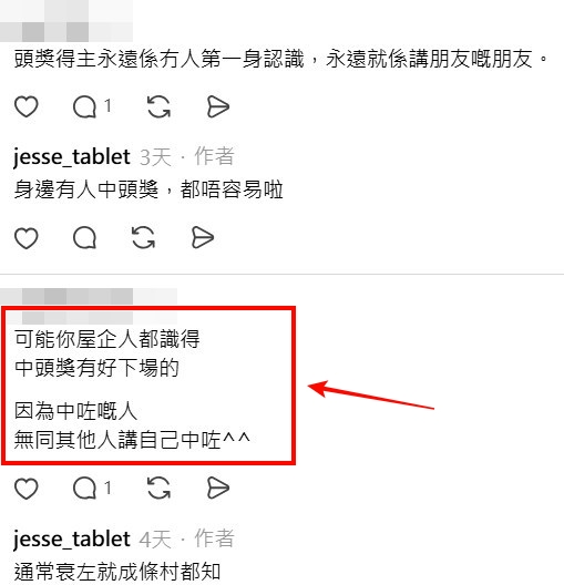 Threads截图（资料来源：jesse_tablet＠Threads）