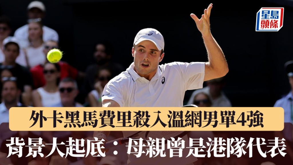 费里背景大起底：母亲曾是港队代表。