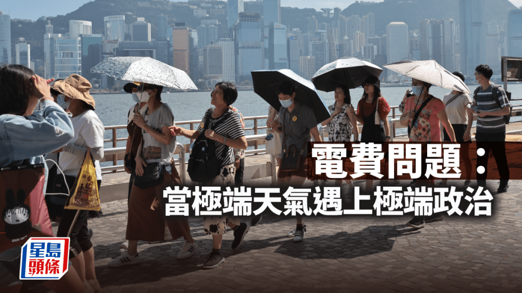 电费问题：当极端天气遇上极端政治 | 百家塔政策研究所 