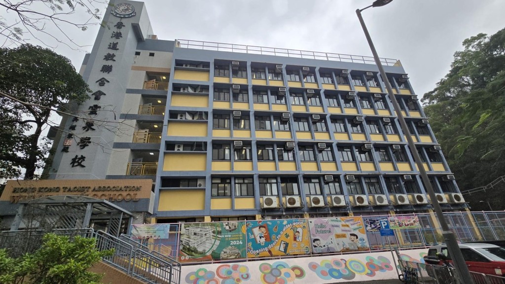 前香港道教聯合會雲泉學校。