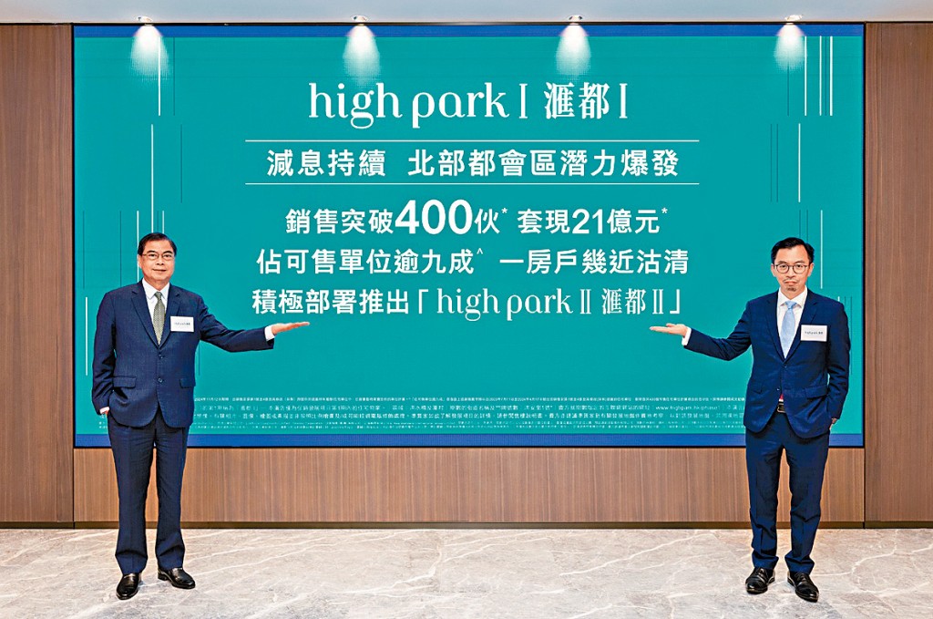 泛海國際關堡林(左)表示,部署推滙都2期單位應市,涉及402伙。