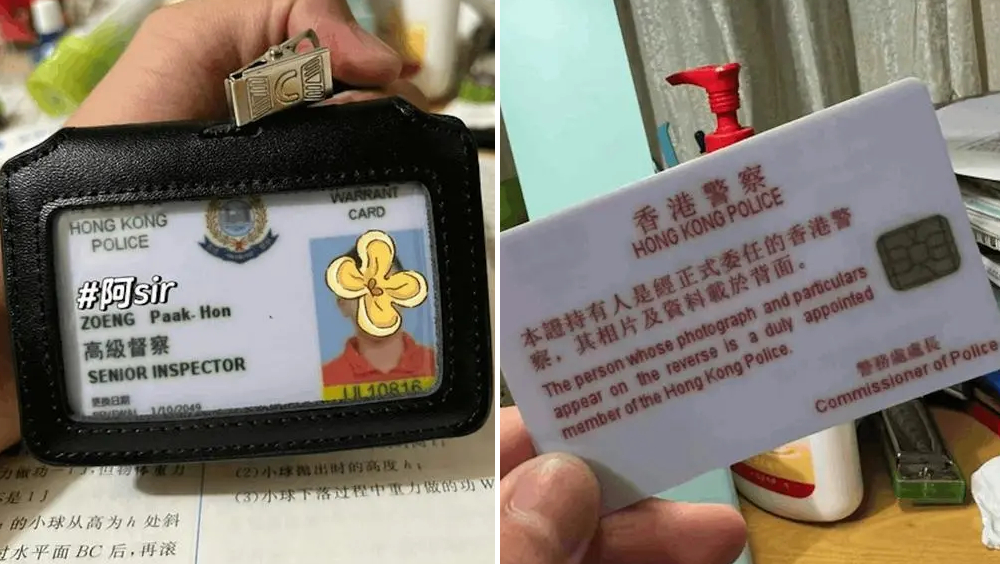 網傳廣東男生小紅書曬偽造香港警察委任證。