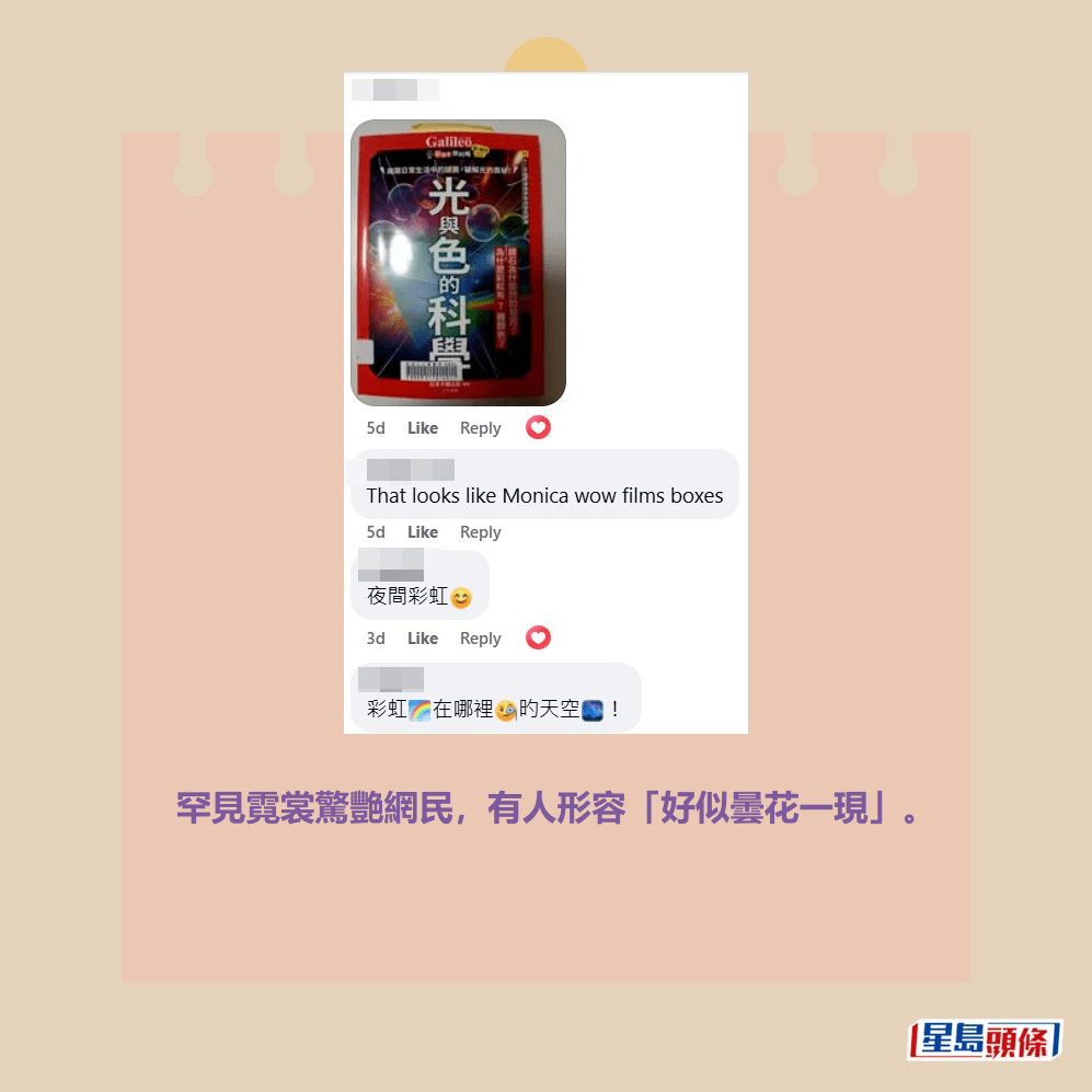 資料來源:香港天文台 HKO@facebook(攝:Patrick Lee / 2025年10月12日 / 飛鵝山 / #CWOS) 資料來源:香港天文台 HKO@facebook(攝:Patrick Lee / 2025年10月12日 / 飛鵝山 / #CWOS)