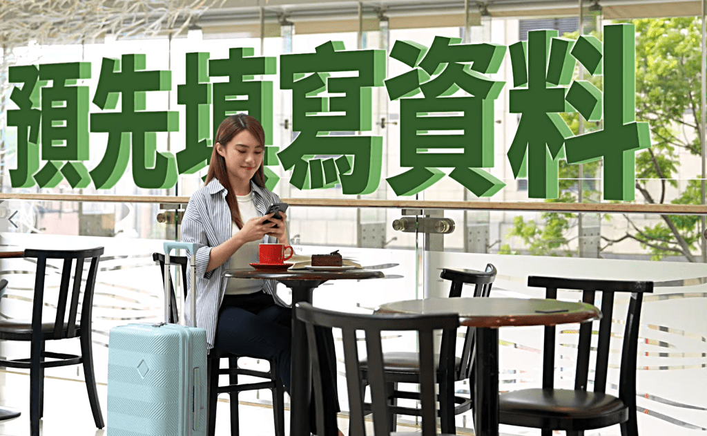 海關廣告示範流程。截至海關fb專頁