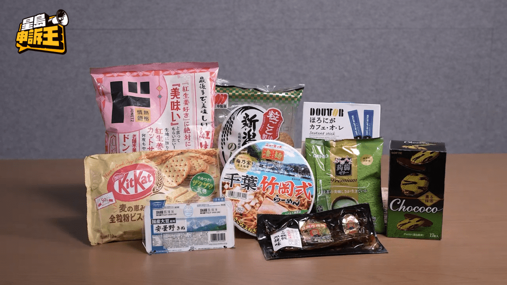 《星岛申诉王》购买多款产自日本福岛附近地区的零食或食品作测试。