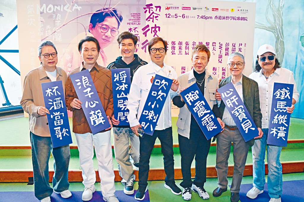 张与辰（左三）、尹光（右三）、颜米羔（左二）、彭健新（中）等今次均有份演出。