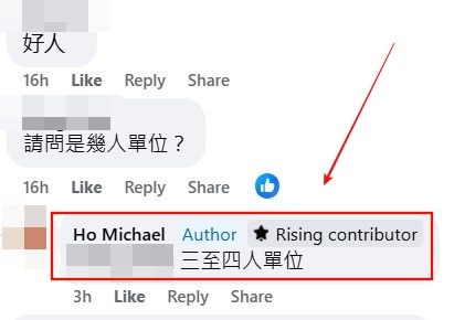 facebook截圖（資料來源：Ho Michael＠facebook）