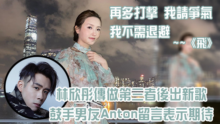 Anton力撐女友Mag。