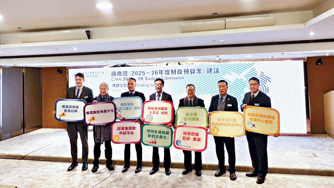 廠商會向政府提交約90項建議。
