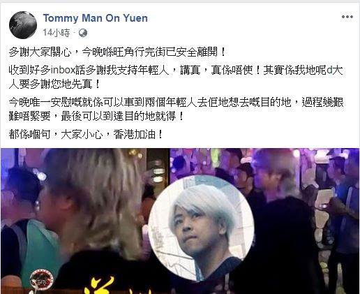 阮民安FB截圖