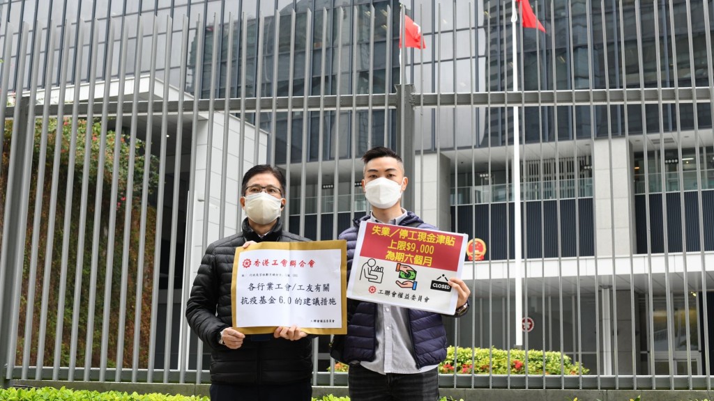 工聯會權益委員會與各行業工會代表到政總請願。