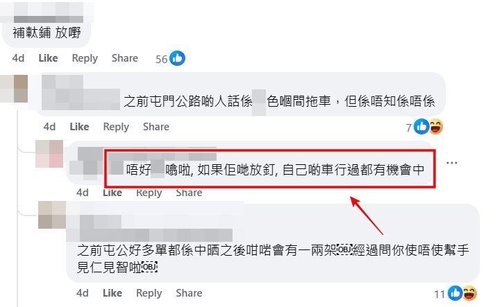 facebook截圖（資料來源：PeacefulSpinach7281＠facebook車cam L（香港群組））