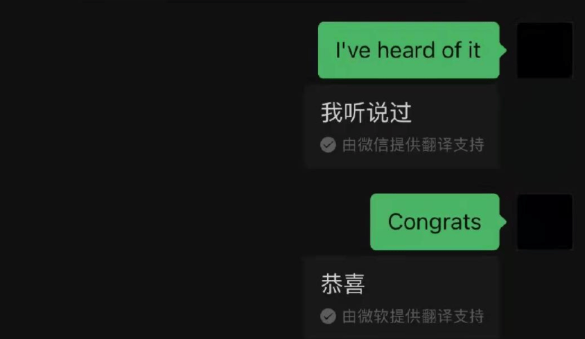 到底係微信翻譯定微軟翻譯？