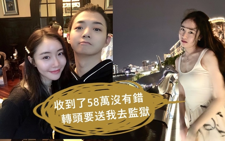 陳露承認收了58萬元。