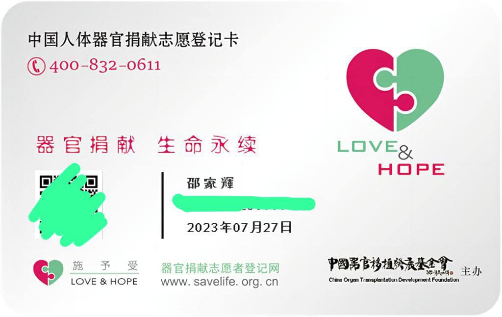 邵家輝即場登記成為中國人體器官捐獻志願者。邵家輝FB