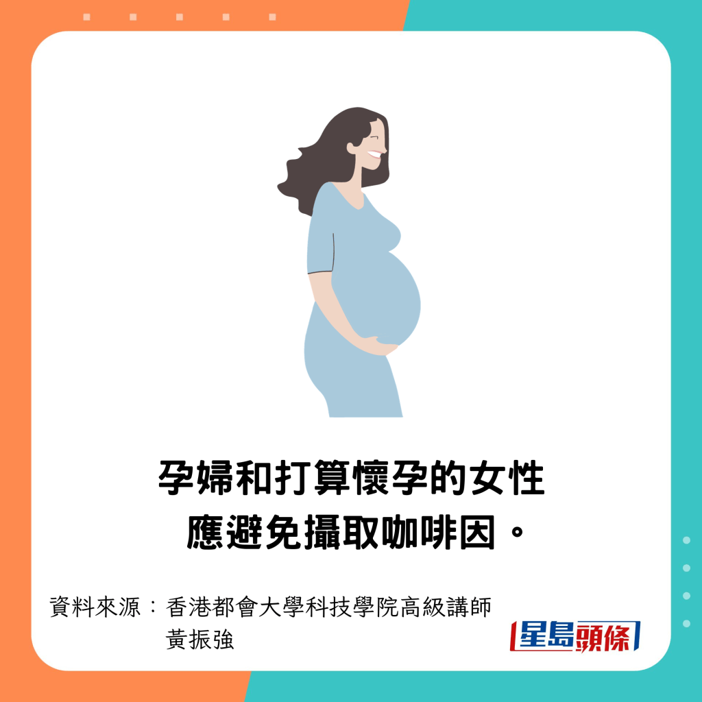 孕婦和備孕女士要少喝